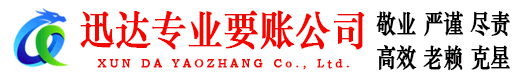泰和清债公司